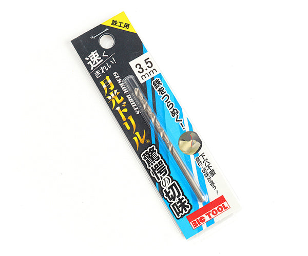 BIC TOOL SGP3.5 鉄工用月光ドリル ブリスターパック 3.5mm