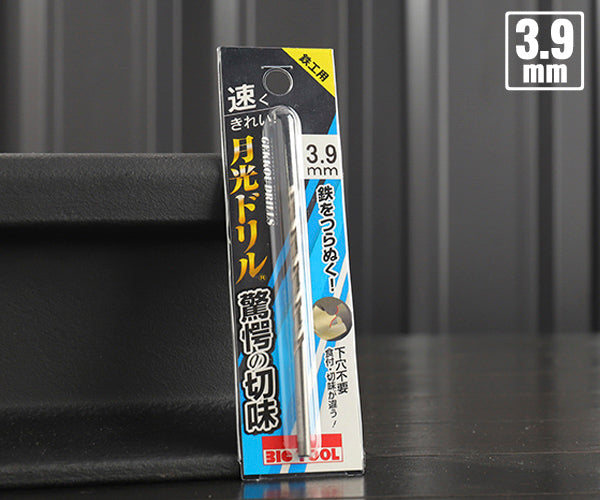 BIC TOOL SGP3.9 鉄工用月光ドリル ブリスターパック 3.9mm
