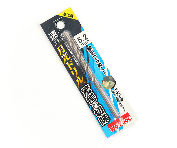 BIC TOOL SGP5.2 鉄工用月光ドリル ブリスターパック 5.2mm