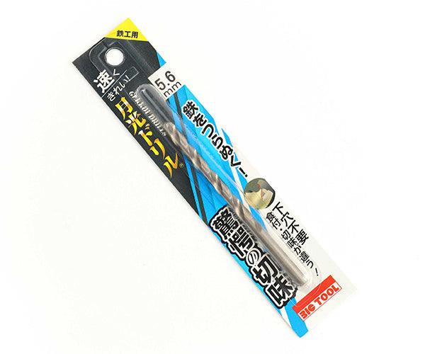 BIC TOOL SGP5.6 鉄工用月光ドリル ブリスターパック 5.6mm