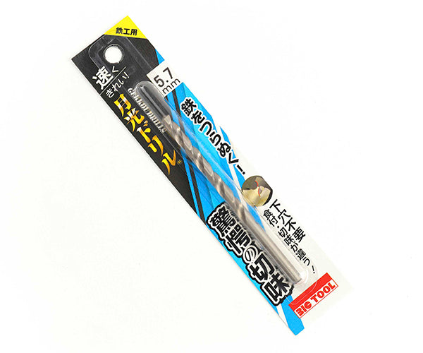 BIC TOOL SGP5.7 鉄工用月光ドリル ブリスターパック 5.7mm
