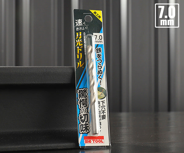 BIC TOOL SGP7.0 鉄工用月光ドリル ブリスターパック 7.0mm