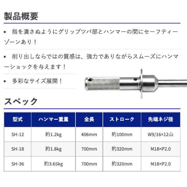 HASCO ハスコー スライディングハンマー SH-18