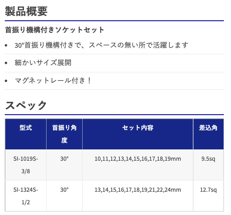 HASCO SI-1019S-3/8 9.5sq.スイブルインパクトソケットセット ハスコー