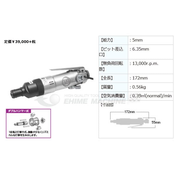 信濃機販 SI-1052 インパクトドライバー SHINANO シナノ