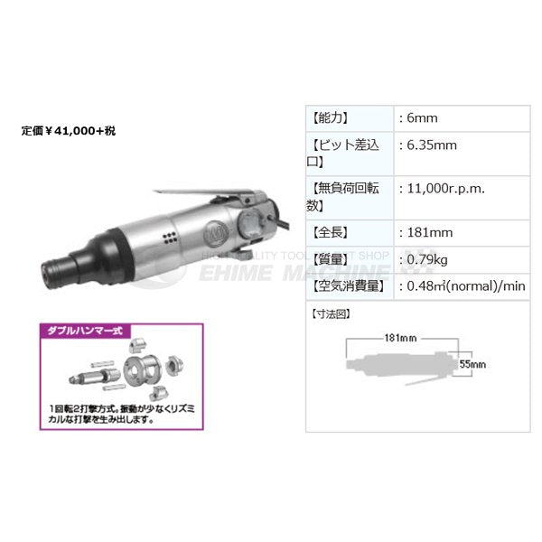 信濃機販 SI-1062 インパクトドライバー SHINANO シナノ