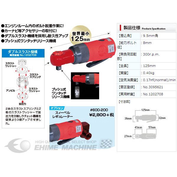 信濃機販のラチェットレンチの画像5