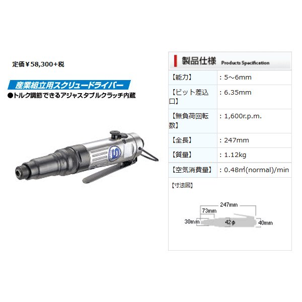 信濃機販 SI-1161 スクリュードライバー SHINANO シナノ