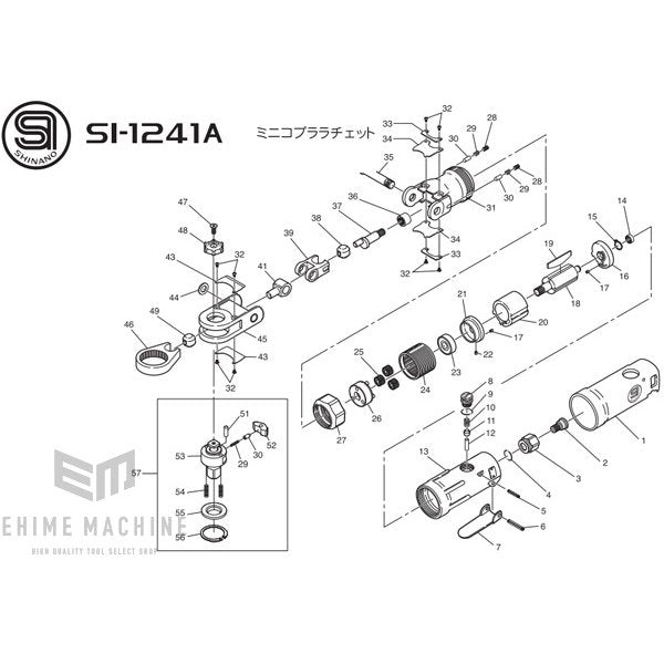 [部品・代引き不可] 信濃機販 SI-1241A用パーツ 【パイロットカバー】 SI-1241A-No34