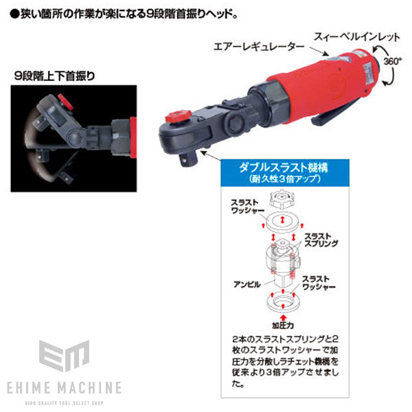 信濃機販 SI-1241A ラチェットレンチ SHINANO シナノ