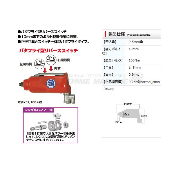 信濃機販のインパクトレンチの画像5