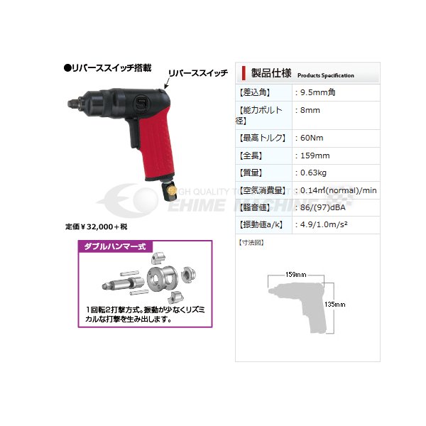 信濃機販のエアーインパクトレンチの画像4