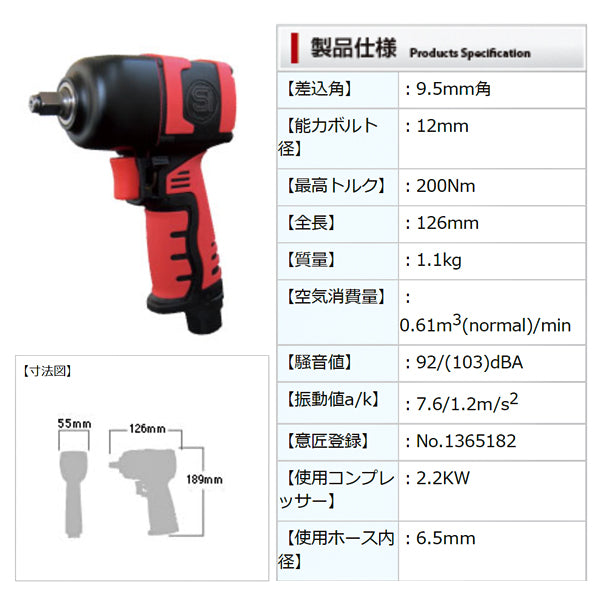 3年保証 即日出荷 信濃製作所 エアーインパクトレンチ SI-1600C ultra