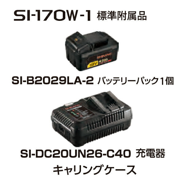 SHINANO 18V コードレスインパクトレンチ 12.7mm角 SI-170W バッテリー1個付 信濃機販 シナノ 電動工具