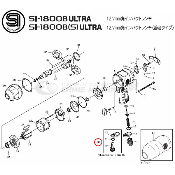 [部品・代引き不可] SHINANO SI-1800B ULTRA用パーツ【静音セット】 SI-1800B-No.50