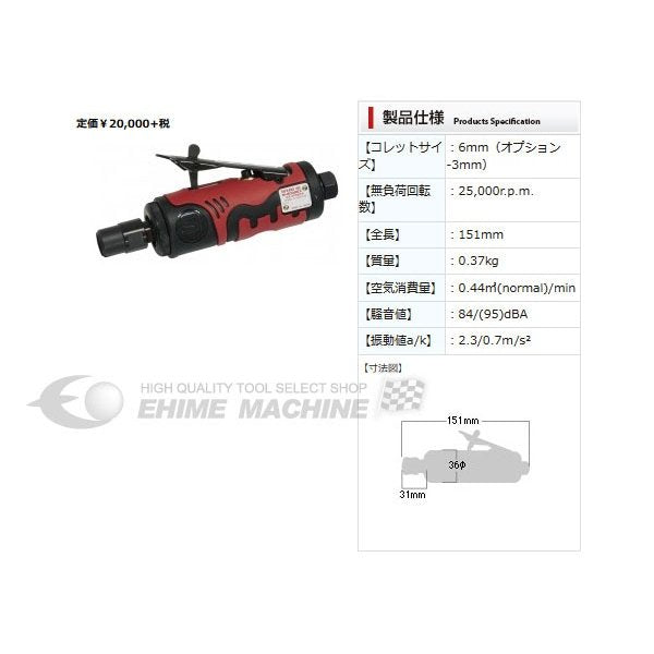 SI ダイグラインダー SI-2002EX エアグラインダー-