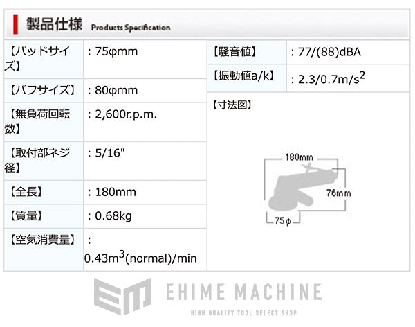 SHINANO SI-2009EX-C ミニポリッシャー 信濃機販 シナノ