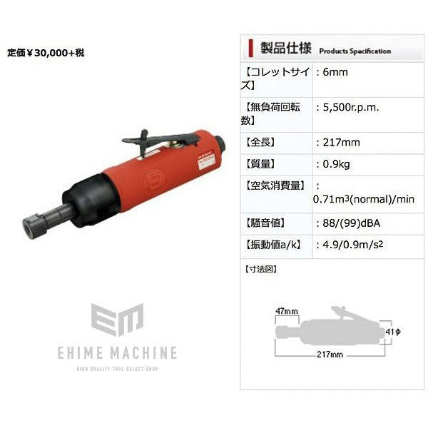 信濃機販 SHINANO エアードリル 10mm SI-5501 :s-B002P923FY-20231107