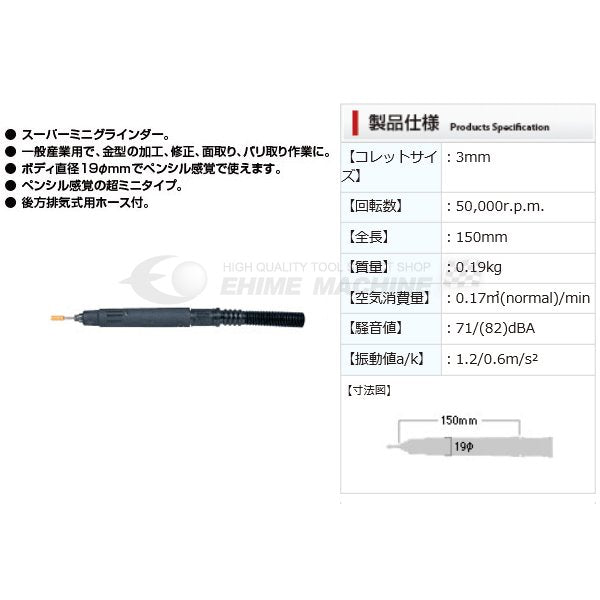 信濃機販 SI-2051SG スーパーミニグラインダー SHINANO シナノ