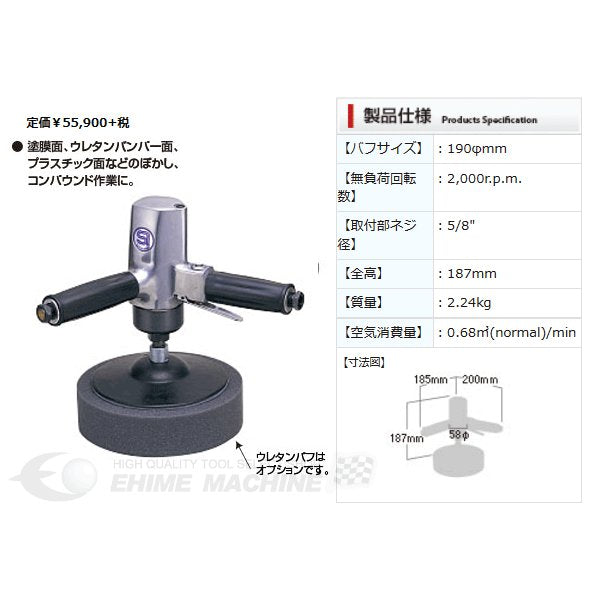 信濃機販 SI-2400 ポリッシャー SHINANO シナノ