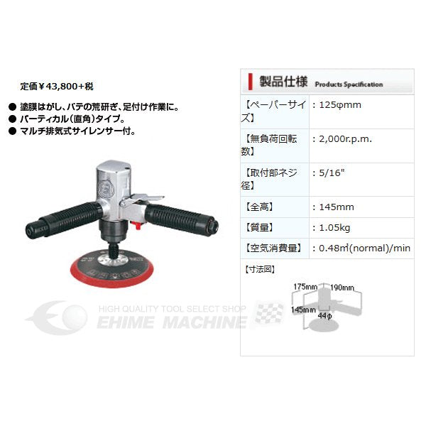 信濃機販 SI-2405AM ディスクサンダー SHINANO シナノ