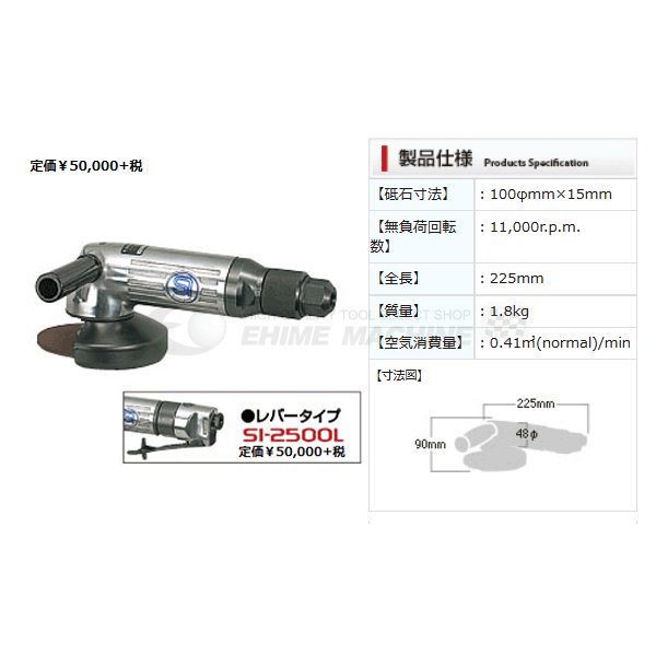SHINANO（信濃機販）:汎用型 ディスクグラインダー SI-2500-