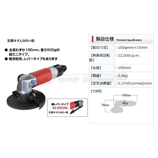 SHINANO（信濃機販） – 2ページ目