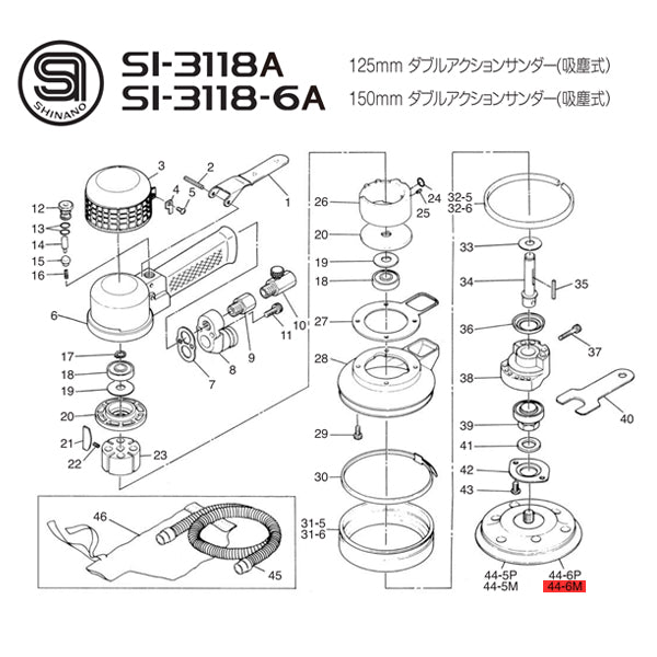 部品・代引き不可] 信濃機販 SI-3118-6 吸塵式 ダブルアクション