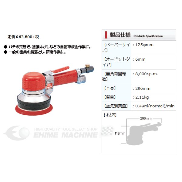 信濃機販のダブルアクションサンダーの画像3