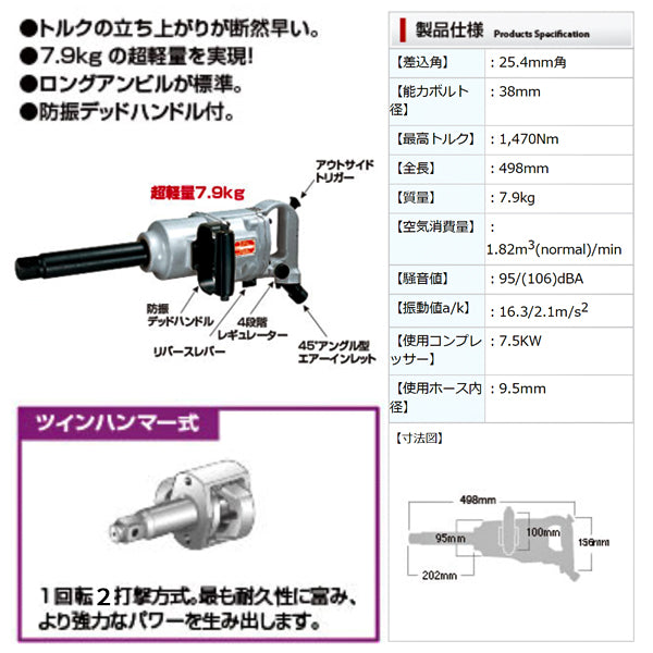 SHINANO SI-3850GL 25.4sq.大型インパクトレンチ 信濃機販 シナノ