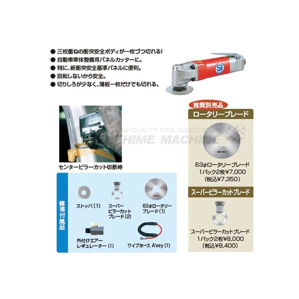 11月の特価品】SHINANO SI-4300B パネルカッター 信濃機販 シナノ