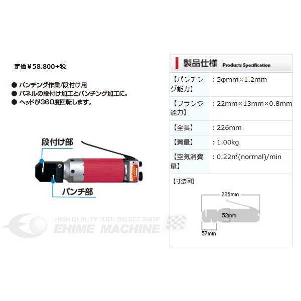 信濃機販 SI-4800B カッティングツール ハイドロパンチャー SHINANO シナノ