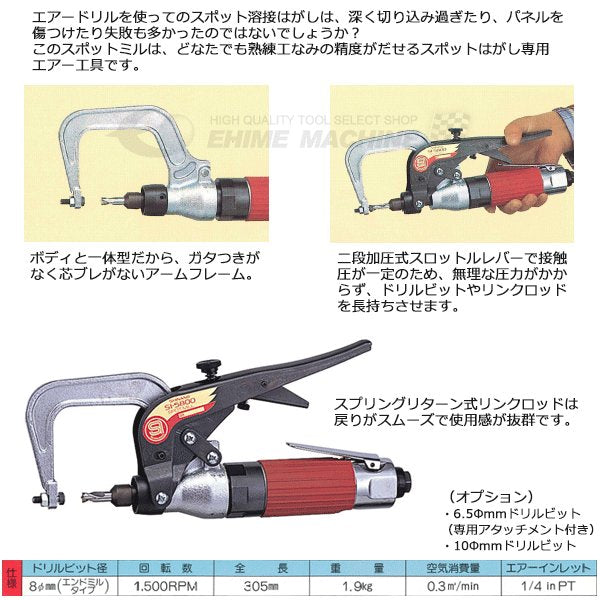 信濃機販のスポットはがしの画像4