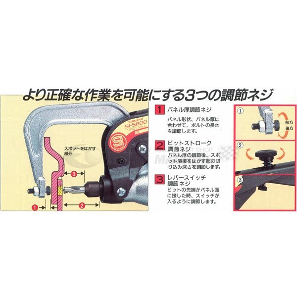 信濃機販のスポットはがしの画像5