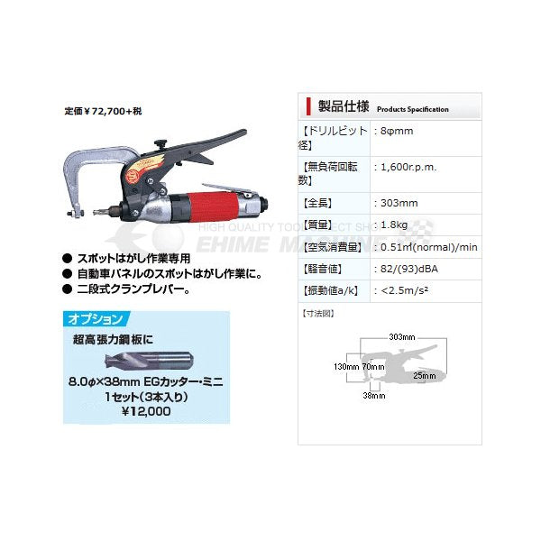 信濃機販のスポットはがしの画像6