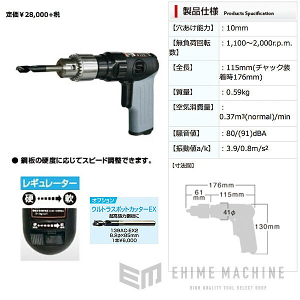 信濃機販 SI-5820 スーパースポットカッター SHINANO シナノ