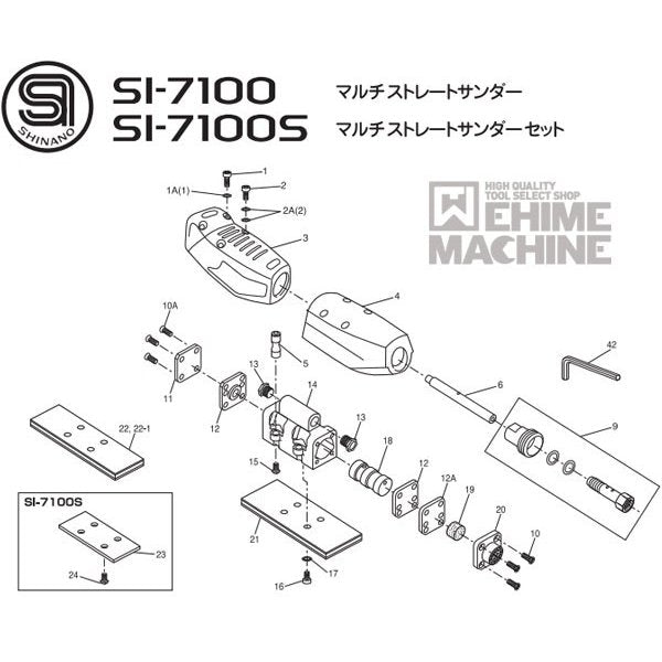 [部品・代引き不可] 信濃機販 SI ストレートサンダー SI-7100用パーツ【ラバーサポート】 SI-7100-05