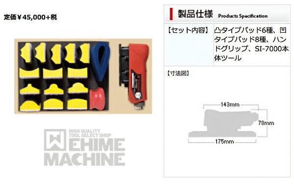 信濃機販のストレートサンダーの画像16