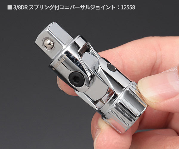 SIGNET 3/8 ラチェットハンドル + ユニバーサルジョイントセット シグネット SIG12594-2PEM (S04-12594) 9.5sq. エヒメマシンオリジナルセット