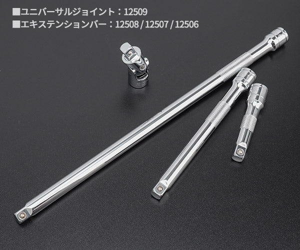 シグネット (#812913B)3/8DR 19PC mm ソケットレンチセット (12719