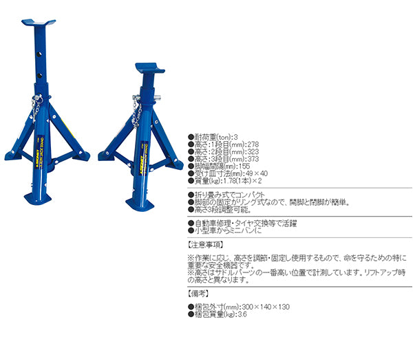 シグネット 3T リジッドラック (2本) (47504)(4712818967340) SIGNET