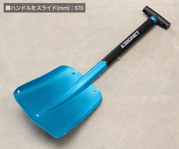 シグネット アルミセパレートスコップ　ブルー (98193)(4712818646368) SIGNET