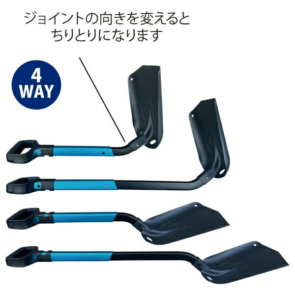 シグネット アルミセパレートスコップ ベント ブルー (98194