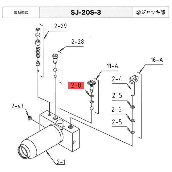 [メーカー直送品] マサダ ガレージジャッキSJ-20S-3用パーツ 【リリーズOリング】 SJ-20S-2-8