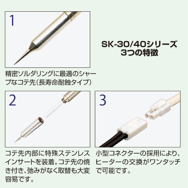 エンジニア セラミック半田コテ SK-30 bme6fzu ENGINEER SK-30 セラミック半田コテ エンジニア