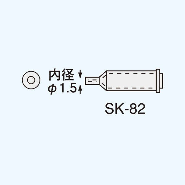 ENGINEER SK-82 SK-70シリーズ用ホットブローチップ エンジニア