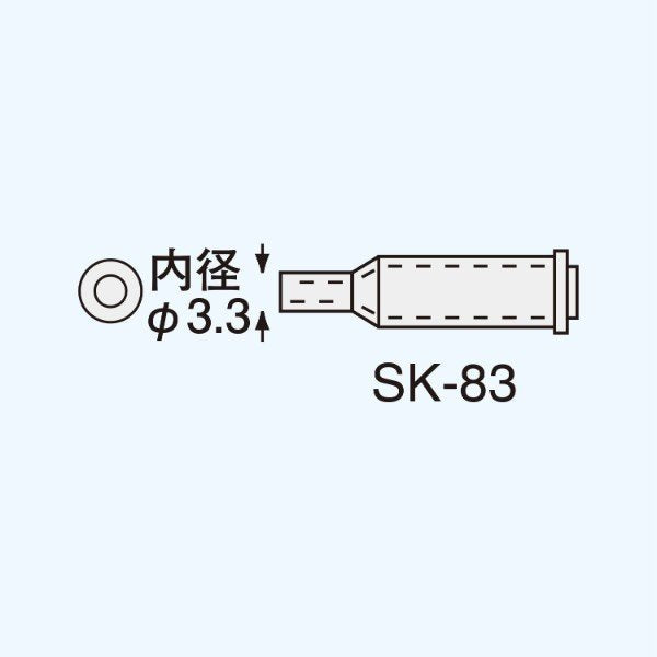 ENGINEER SK-83 SK-70シリーズ用ホットブローチップ エンジニア