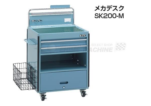 KTC メカデスクセット 77点工具セット sk201【エヒメマシン】