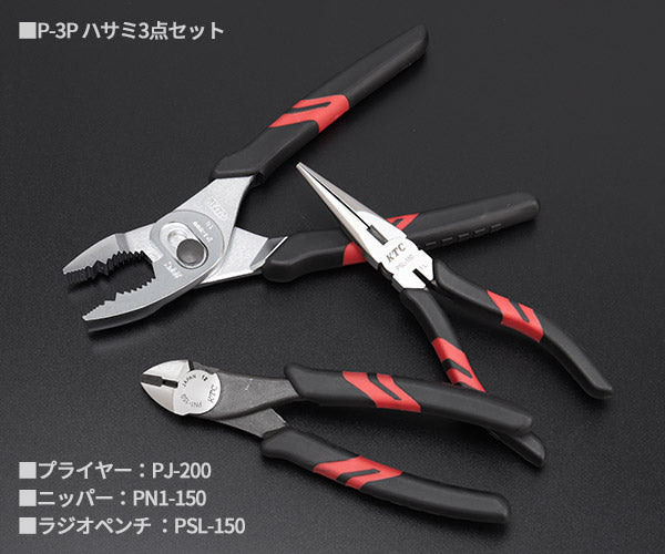 KTC SK35921PSEM 9.5sq. 57点オリジナルツールセット ギアレンチ・EKP-3採用工具セット