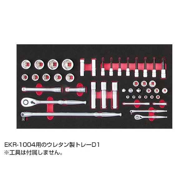 京都機械工具の工具セットの画像5